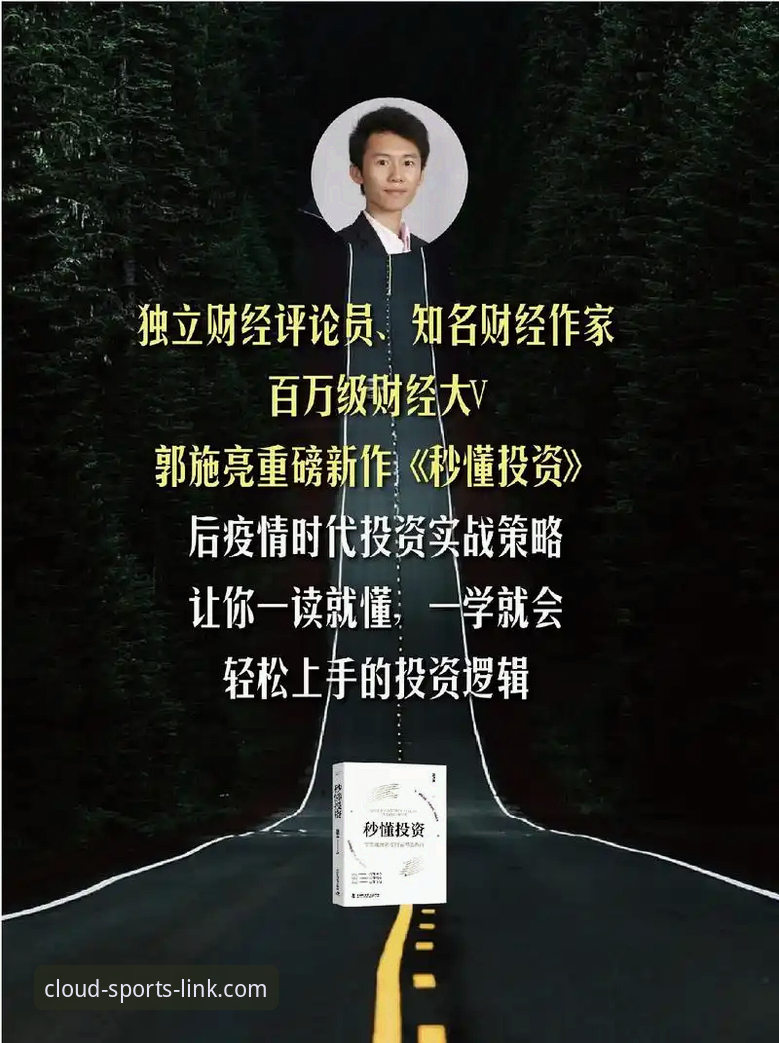什么是官方体育直播平台？云体育APP功能详解让你秒懂