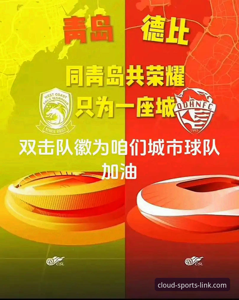 3大转折点解析：青岛海牛13年首胜海港，云体育APP更新手机版带你重温经典