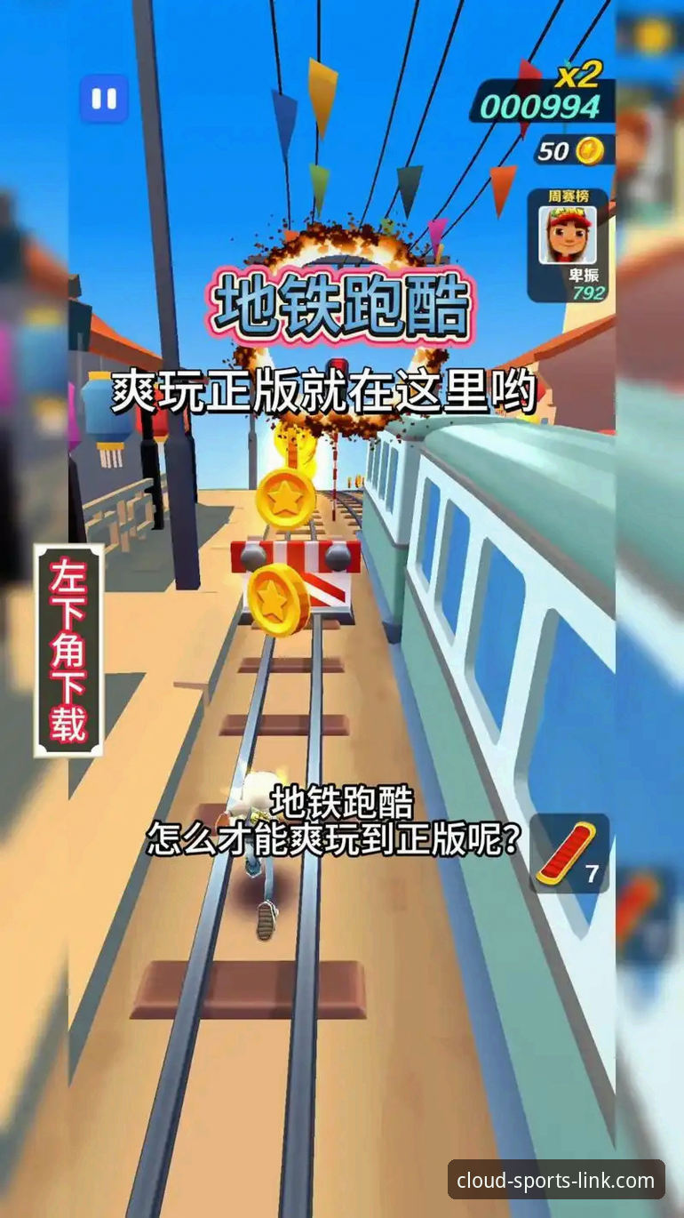 云体育APP直接下载 云体育平台官方版vs第三方渠道:哪个更安全?2025最新版下载对比分析