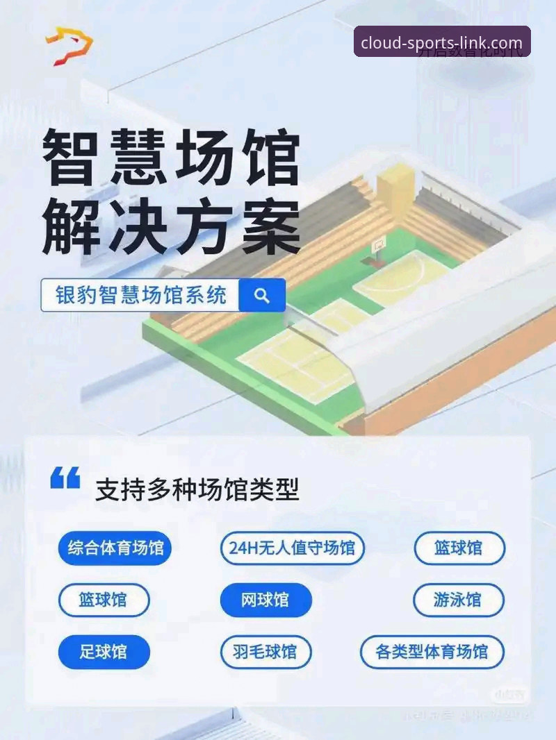 云体育APP安卓版如何真正改变你的观赛体验？